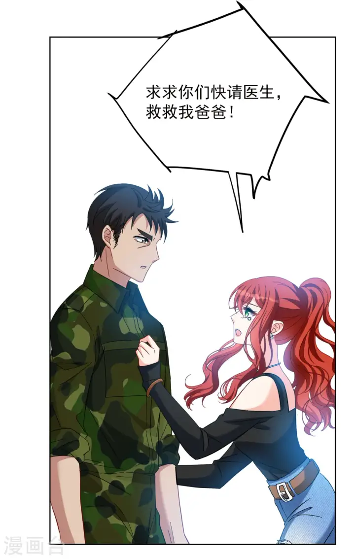 《她来了，请趴下》第194话 引蛇出洞2图12
