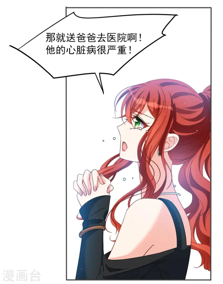 《她来了，请趴下》第194话 引蛇出洞2图15