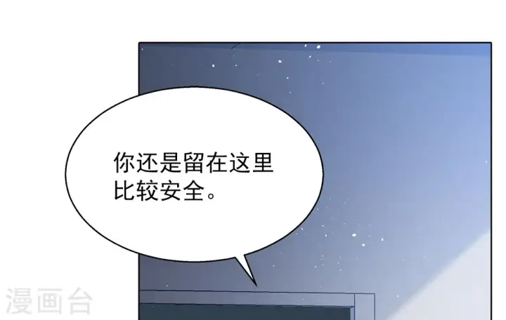 《她来了，请趴下》第194话 引蛇出洞2图26