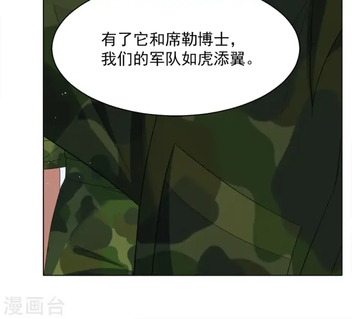 《她来了，请趴下》第194话 引蛇出洞2图31