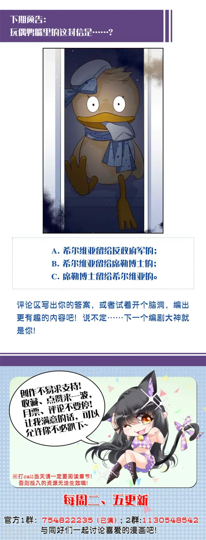 《她来了，请趴下》第194话 引蛇出洞2图32