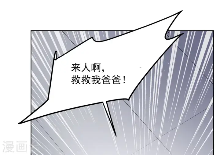 《她来了，请趴下》第194话 引蛇出洞2图7