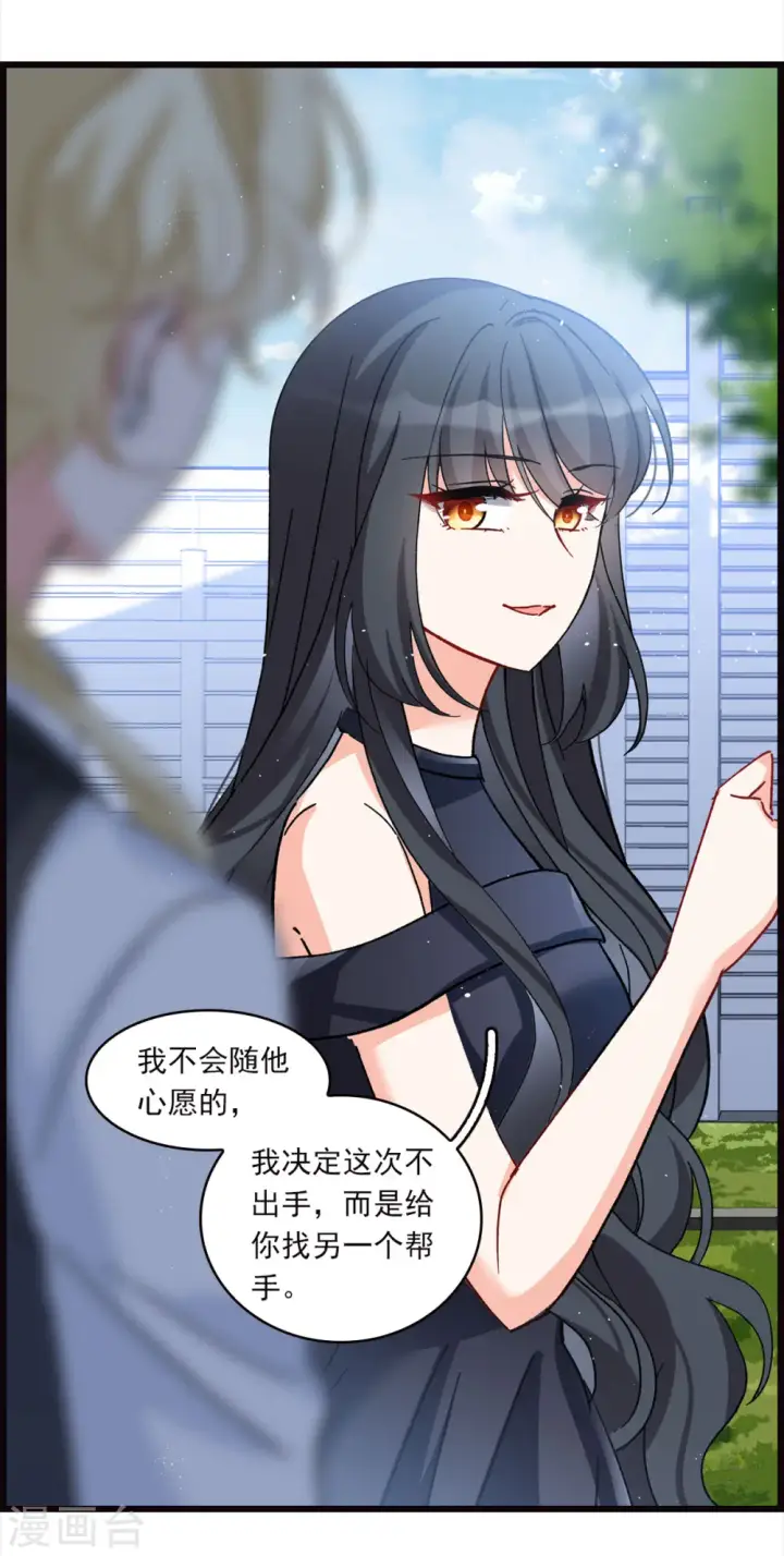 《她来了，请趴下》特别番外4 新任务图5