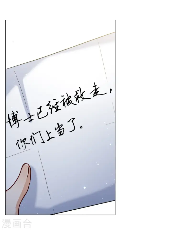 《她来了，请趴下》第195话 算无遗策1图18
