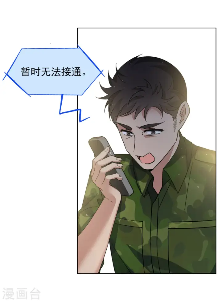 《她来了，请趴下》第195话 算无遗策1图21