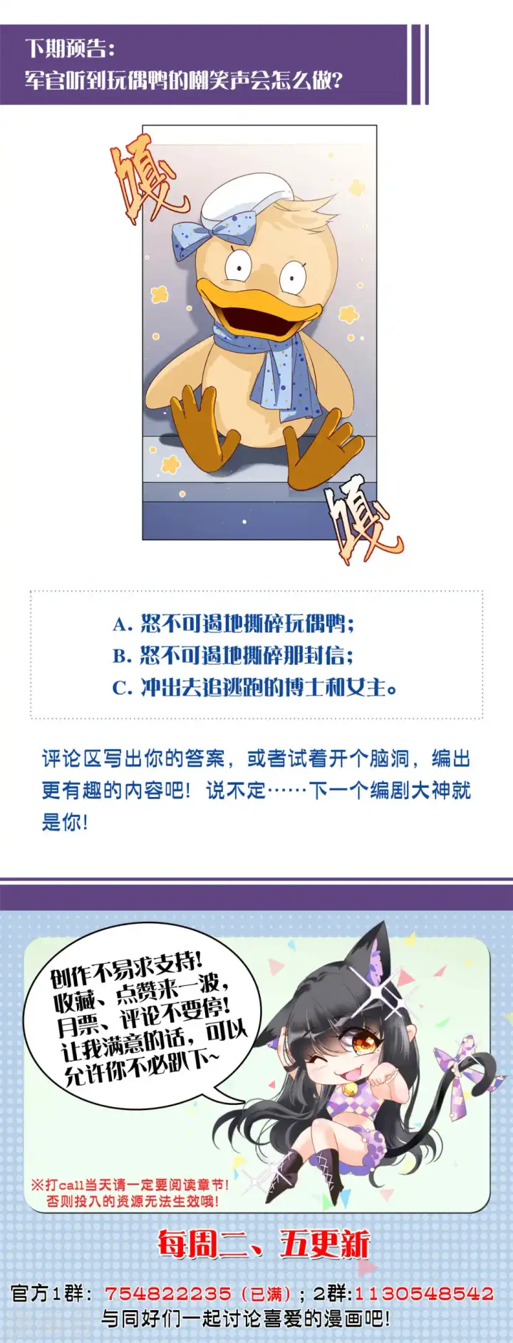 《她来了，请趴下》第195话 算无遗策1图27