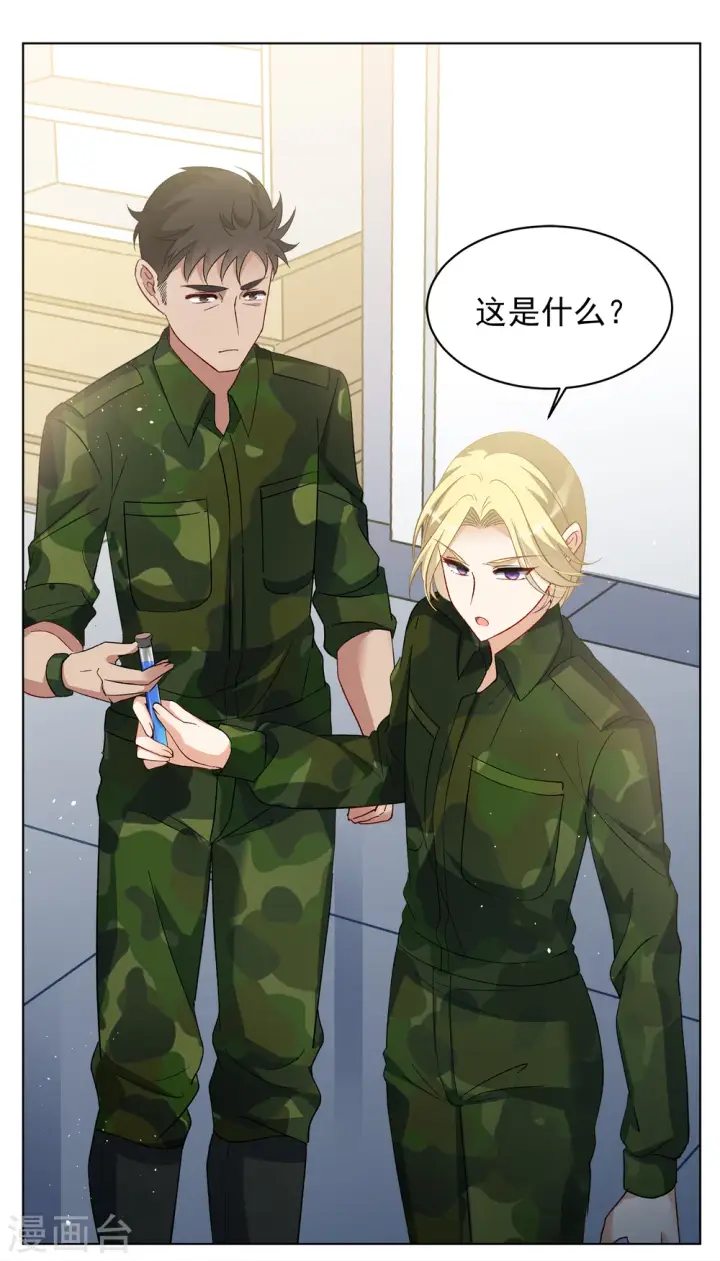 《她来了，请趴下》第195话 算无遗策1图9