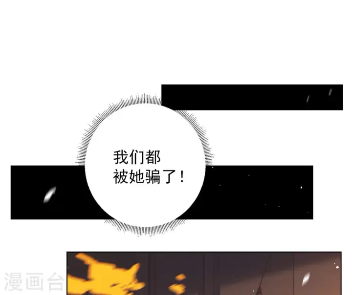《她来了，请趴下》第196话 算无遗策2图20