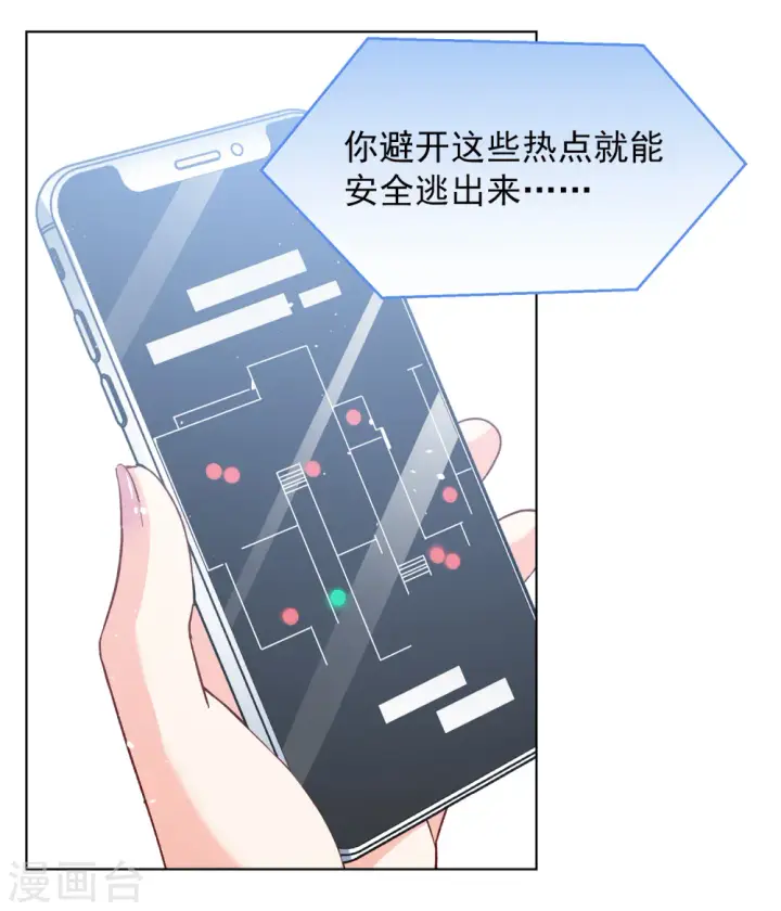 《她来了，请趴下》第197话 算无遗策3图11