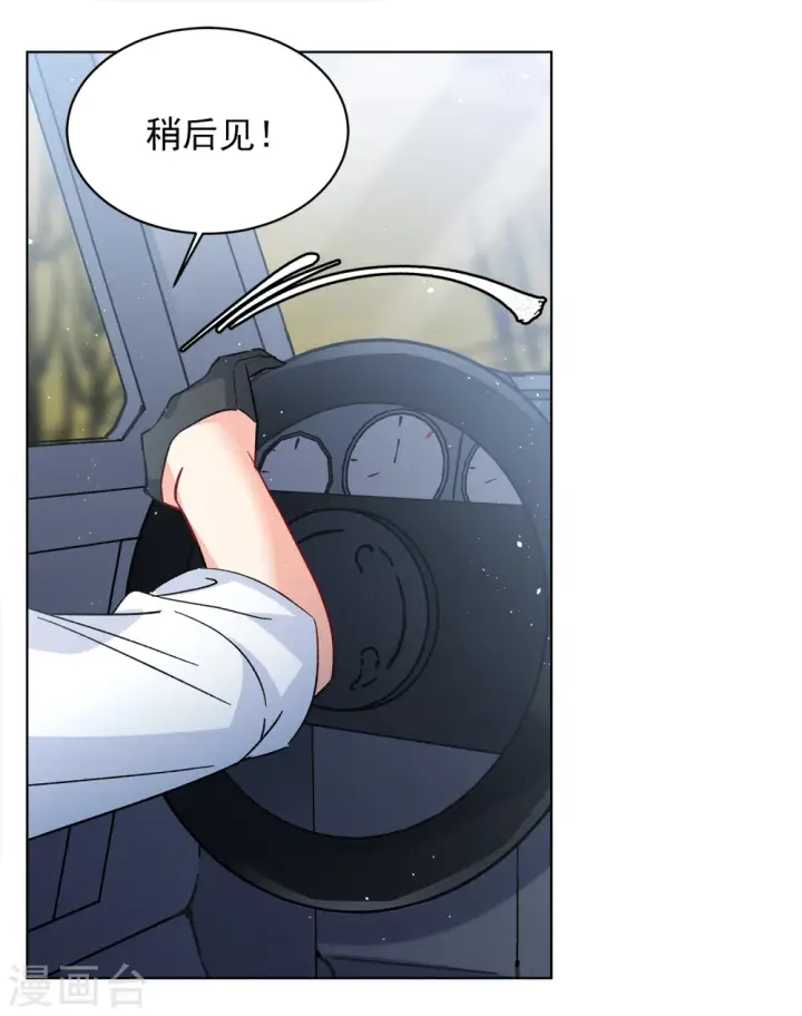 《她来了，请趴下》第197话 算无遗策3图17