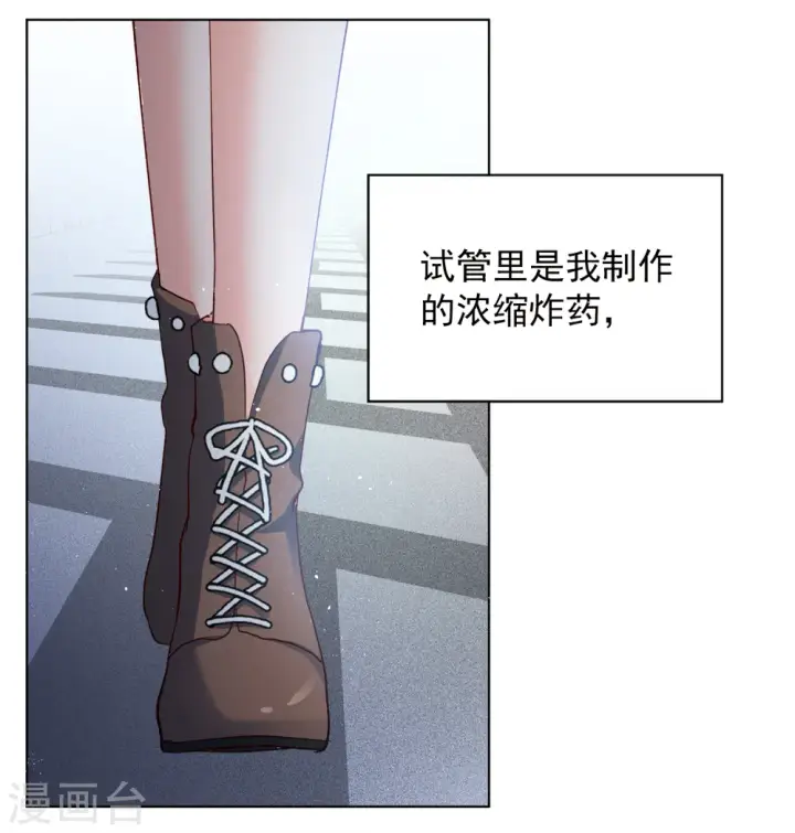 《她来了，请趴下》第197话 算无遗策3图6