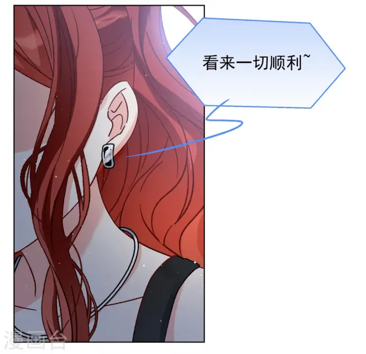 《她来了，请趴下》第197话 算无遗策3图9