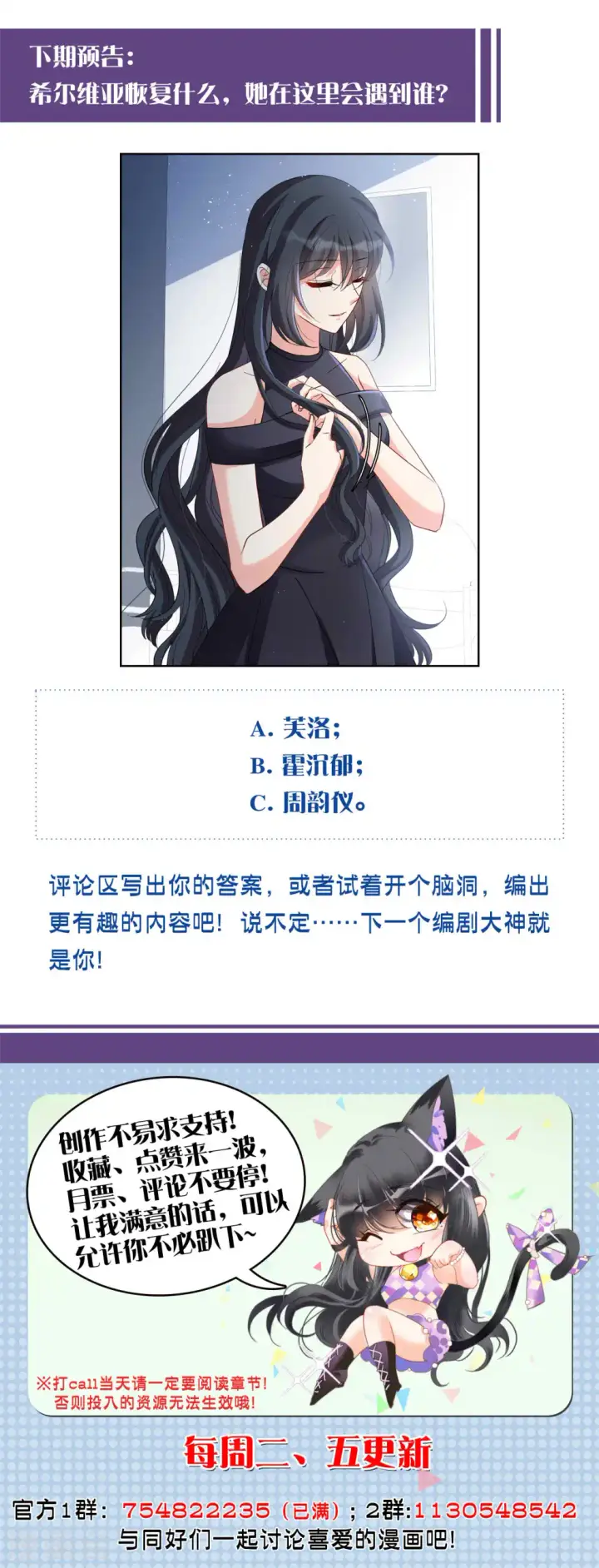 《她来了，请趴下》第198话 意外相遇1图33