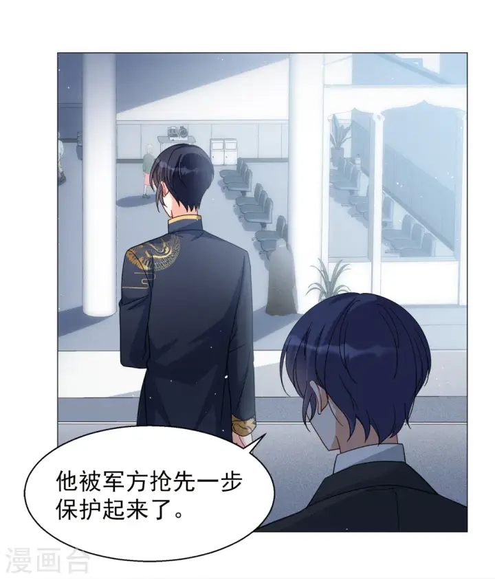 《她来了，请趴下》第199话 意外相遇2图17