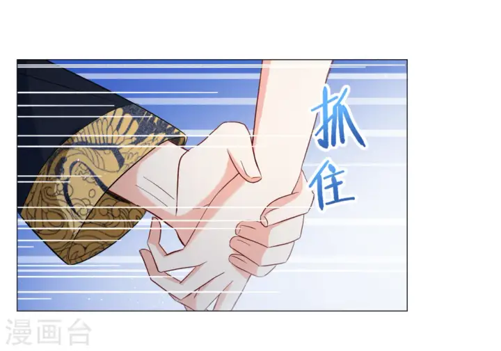 《她来了，请趴下》第199话 意外相遇2图29
