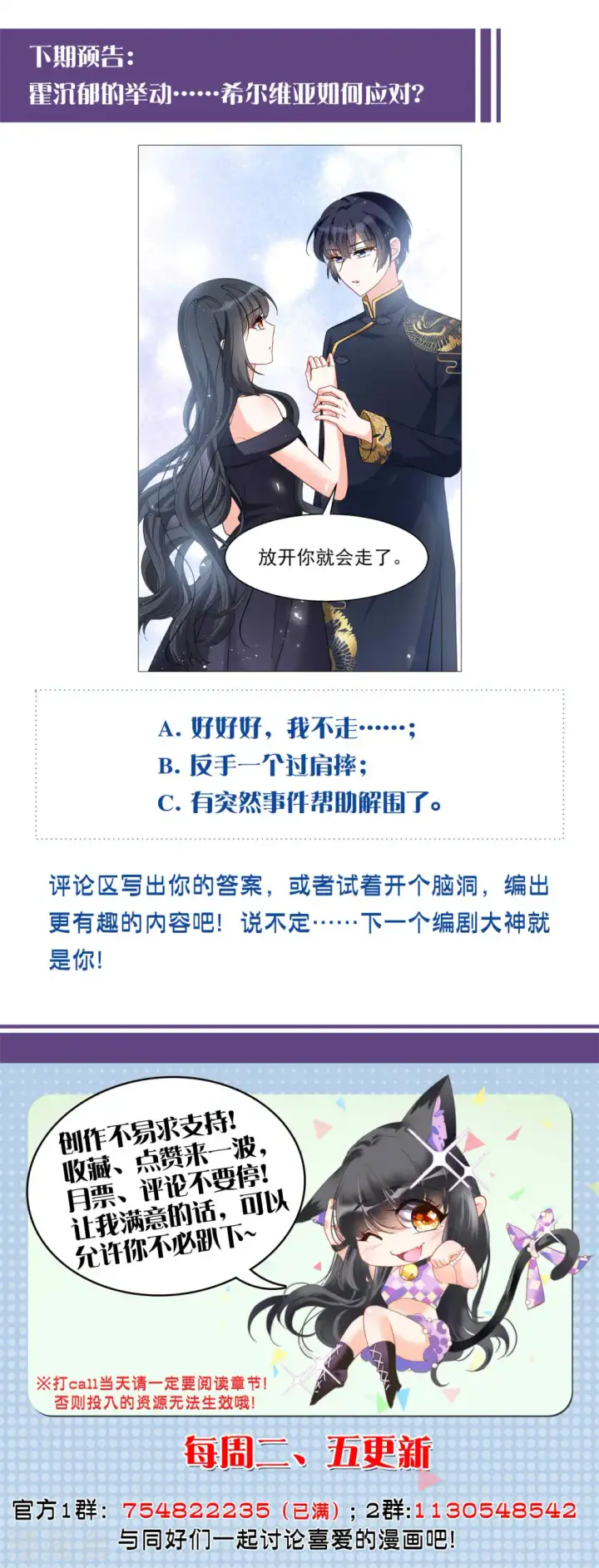 《她来了，请趴下》第199话 意外相遇2图32