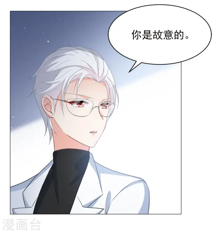 《她来了，请趴下》第199话 意外相遇2图7