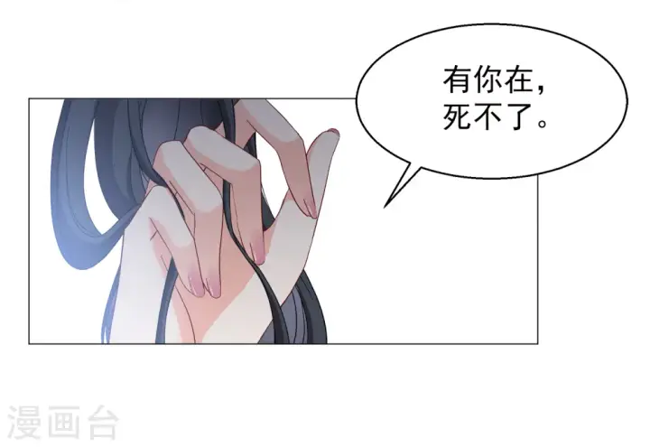 《她来了，请趴下》第199话 意外相遇2图9