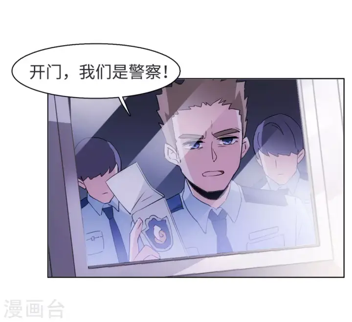 《她来了，请趴下》第17话 死亡之谜3图12