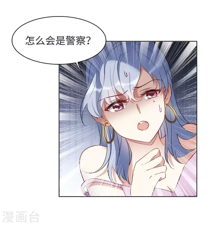 《她来了，请趴下》第17话 死亡之谜3图13