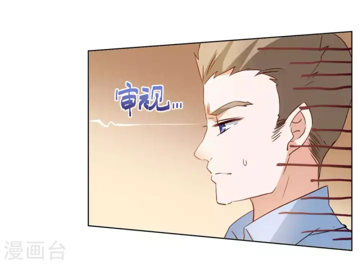 《她来了，请趴下》第17话 死亡之谜3图19