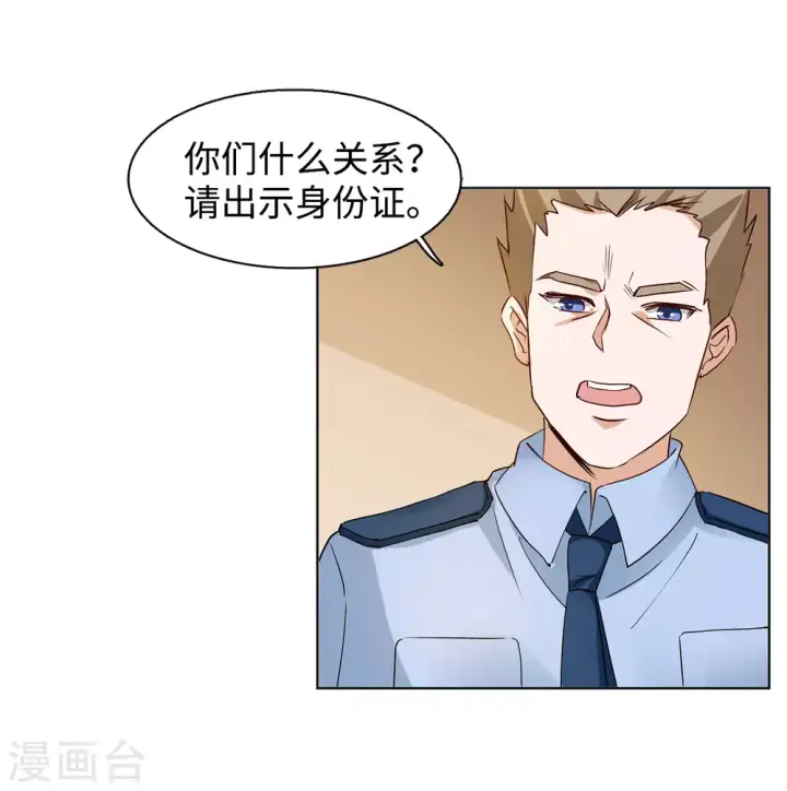 《她来了，请趴下》第17话 死亡之谜3图22