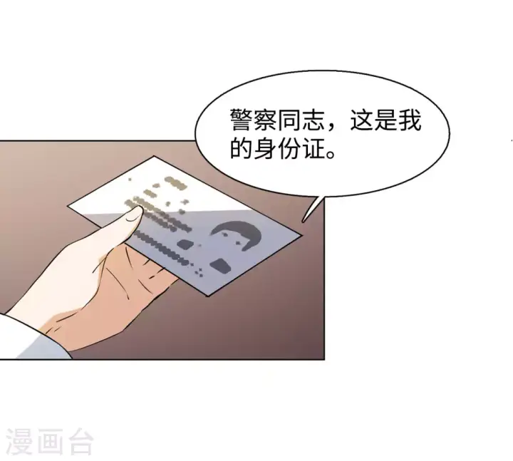 《她来了，请趴下》第17话 死亡之谜3图23