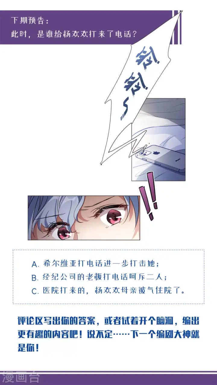 《她来了，请趴下》第17话 死亡之谜3图25