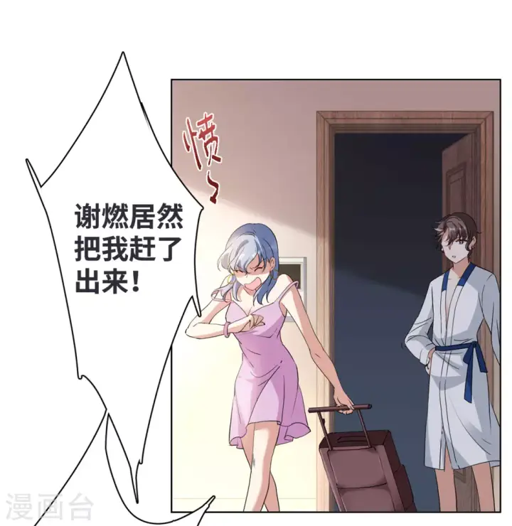 《她来了，请趴下》第17话 死亡之谜3图4