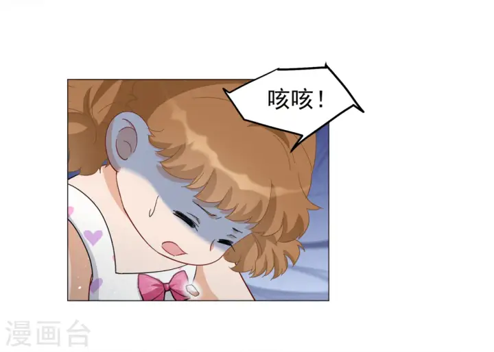 《她来了，请趴下》第200话 意外相遇3图16