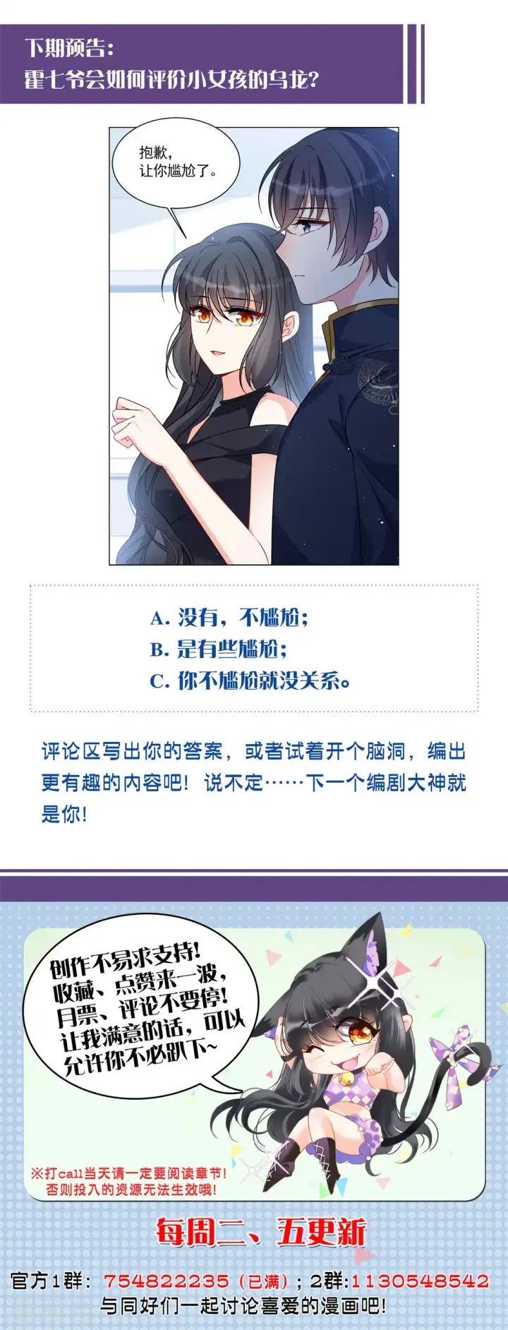 《她来了，请趴下》第200话 意外相遇3图27