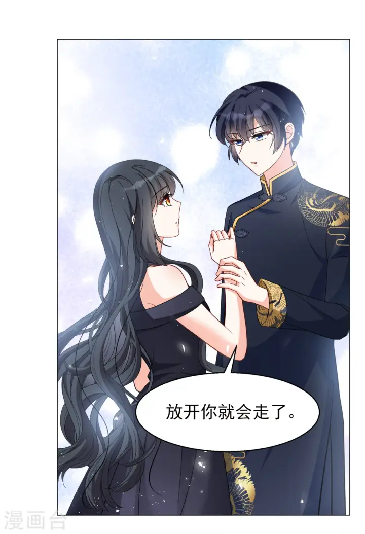 《她来了，请趴下》第200话 意外相遇3图5