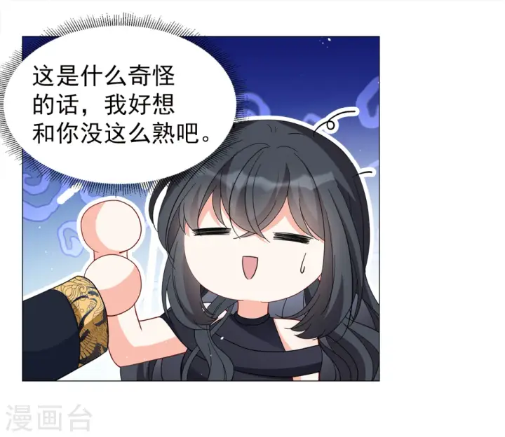 《她来了，请趴下》第200话 意外相遇3图6