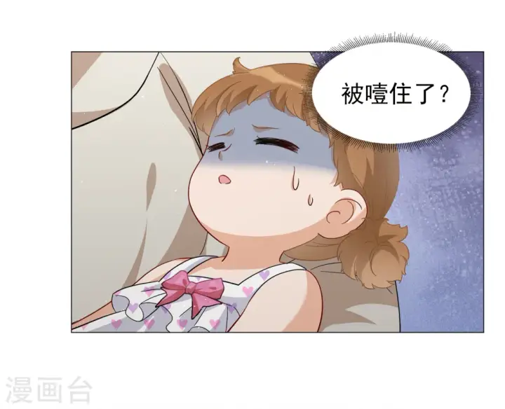 《她来了，请趴下》第200话 意外相遇3图9