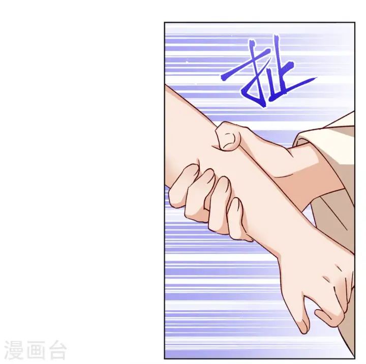 《她来了，请趴下》第201话 定妆照1图10