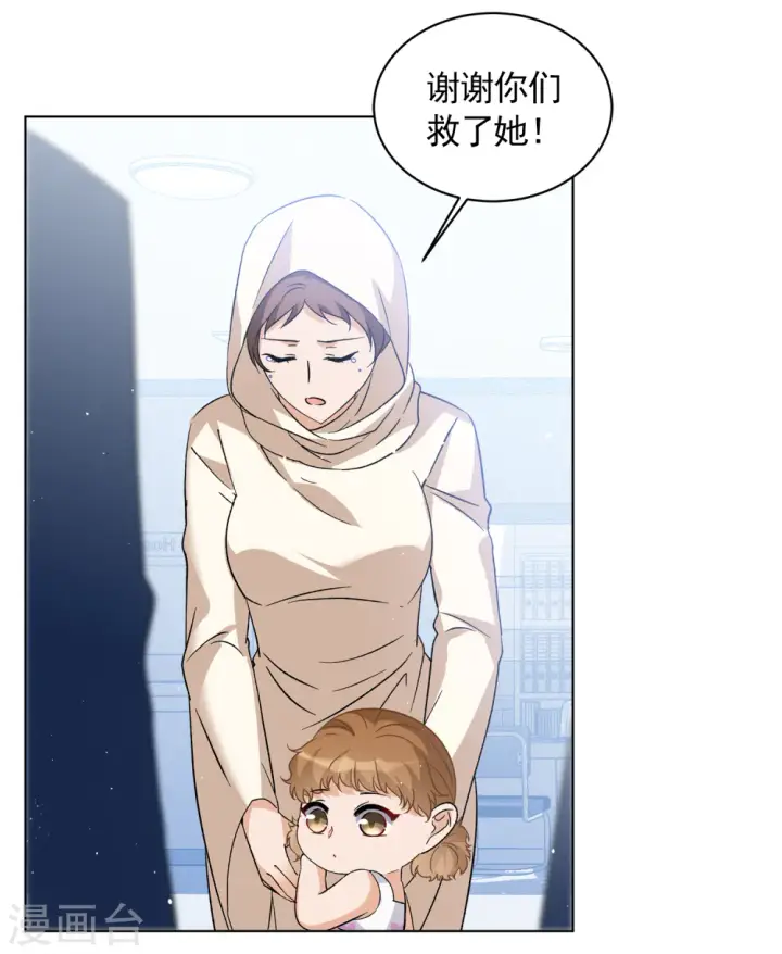 《她来了，请趴下》第201话 定妆照1图12