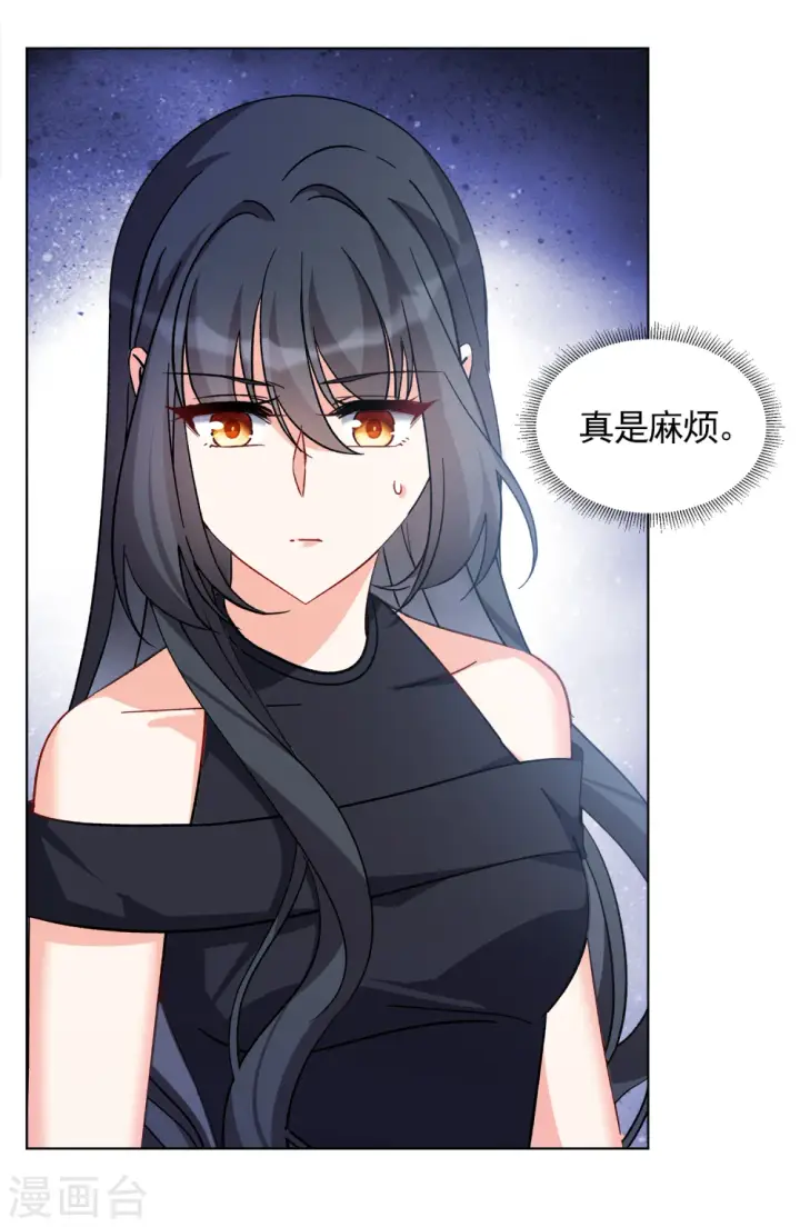 《她来了，请趴下》第201话 定妆照1图18
