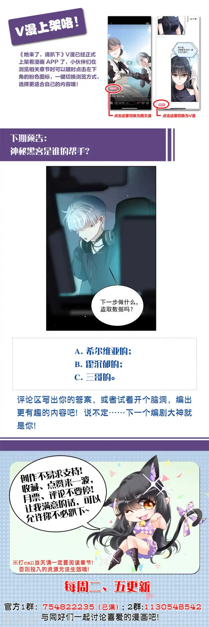 《她来了，请趴下》第201话 定妆照1图28