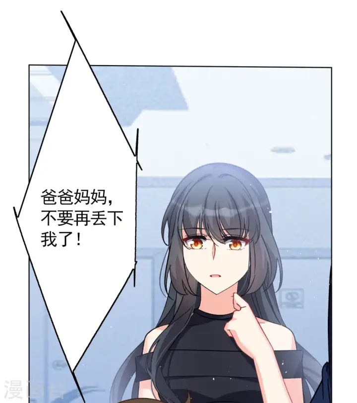 《她来了，请趴下》第201话 定妆照1图5