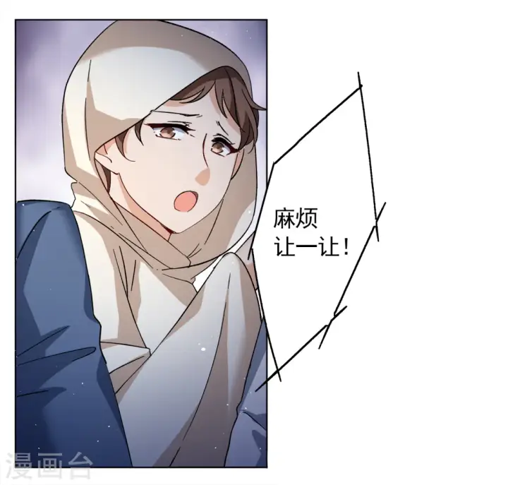 《她来了，请趴下》第201话 定妆照1图9
