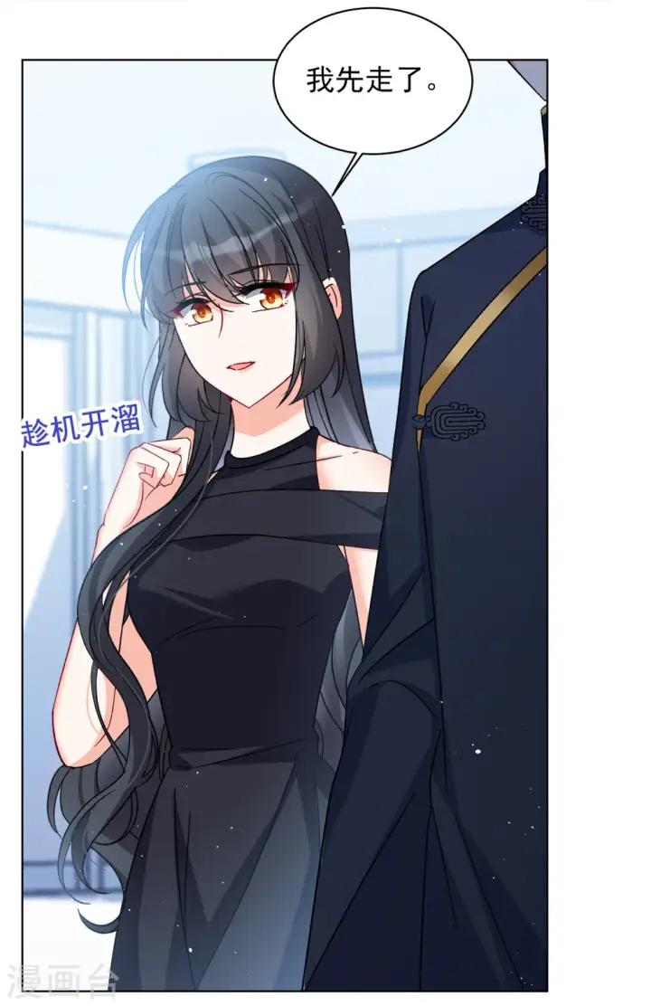 《她来了，请趴下》第202话 定妆照2图11