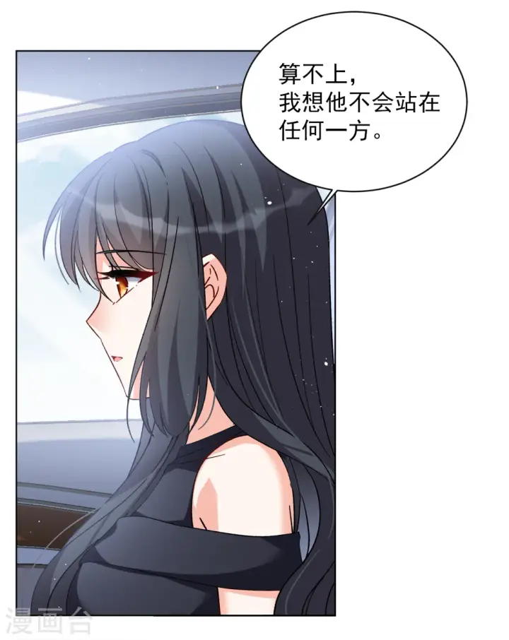 《她来了，请趴下》第202话 定妆照2图24