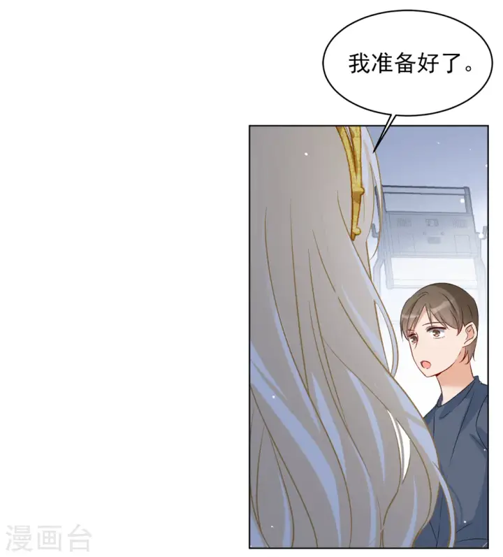 《她来了，请趴下》第203话 定妆照3图13