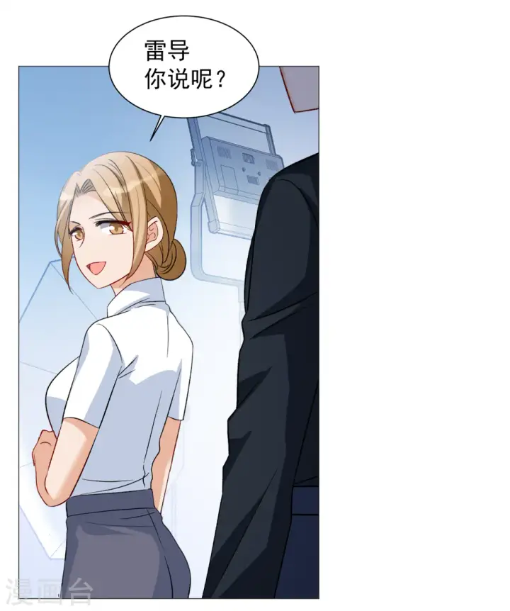 《她来了，请趴下》第203话 定妆照3图25