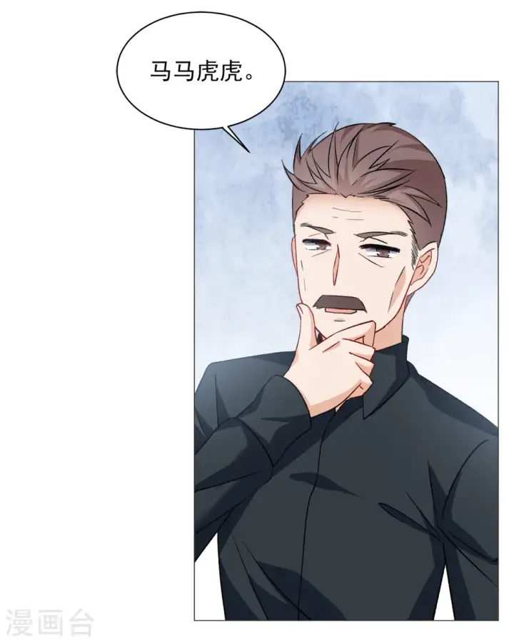 《她来了，请趴下》第203话 定妆照3图26