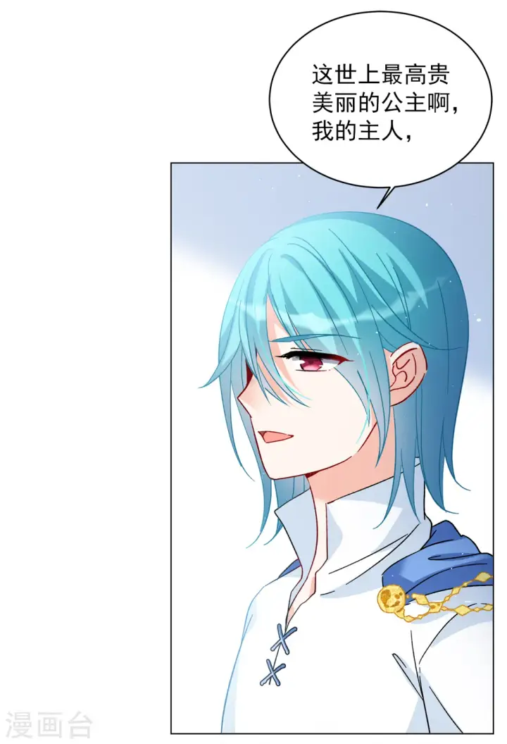 《她来了，请趴下》第203话 定妆照3图28