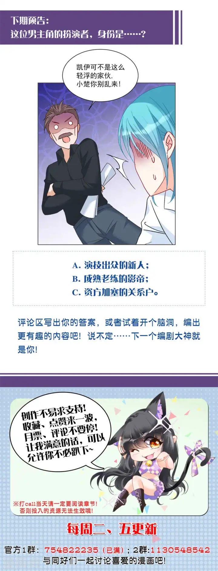 《她来了，请趴下》第203话 定妆照3图31