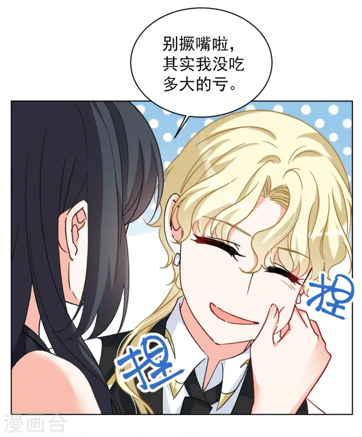 《她来了，请趴下》第203话 定妆照3图6