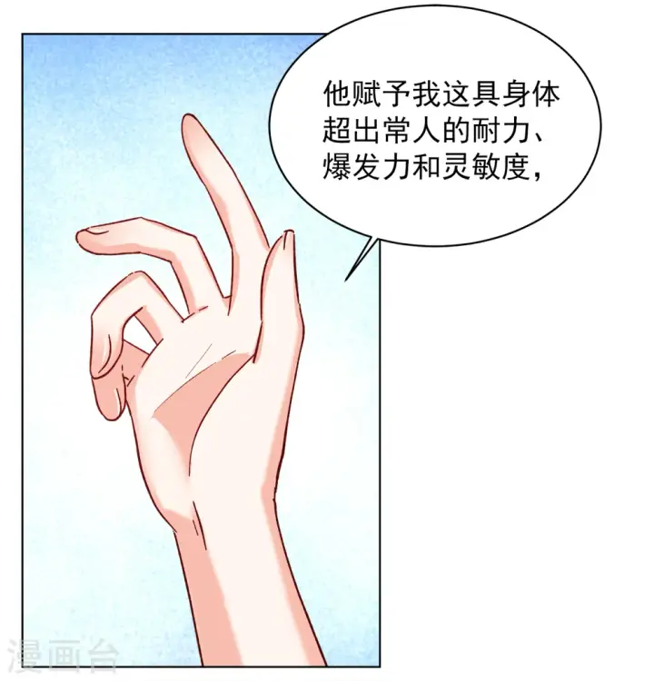 《她来了，请趴下》第203话 定妆照3图7