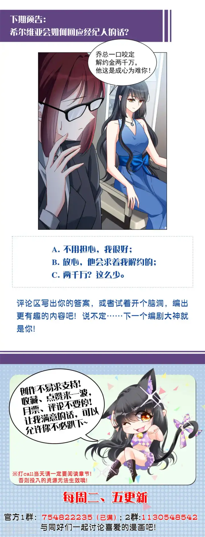 《她来了，请趴下》第204话 定妆照4图25